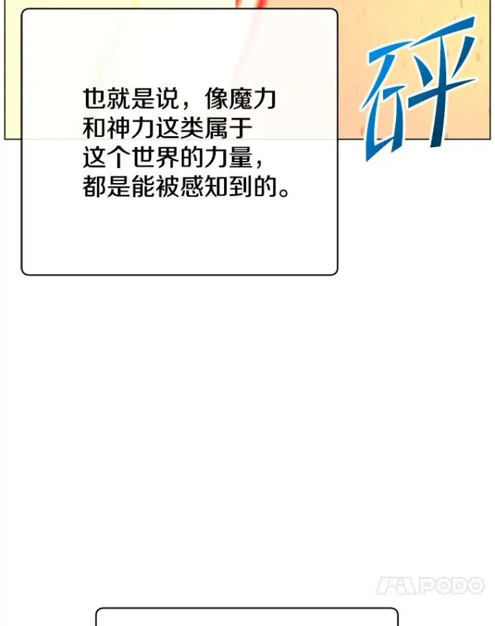 《顶级英雄归来》153.与大公较量图51