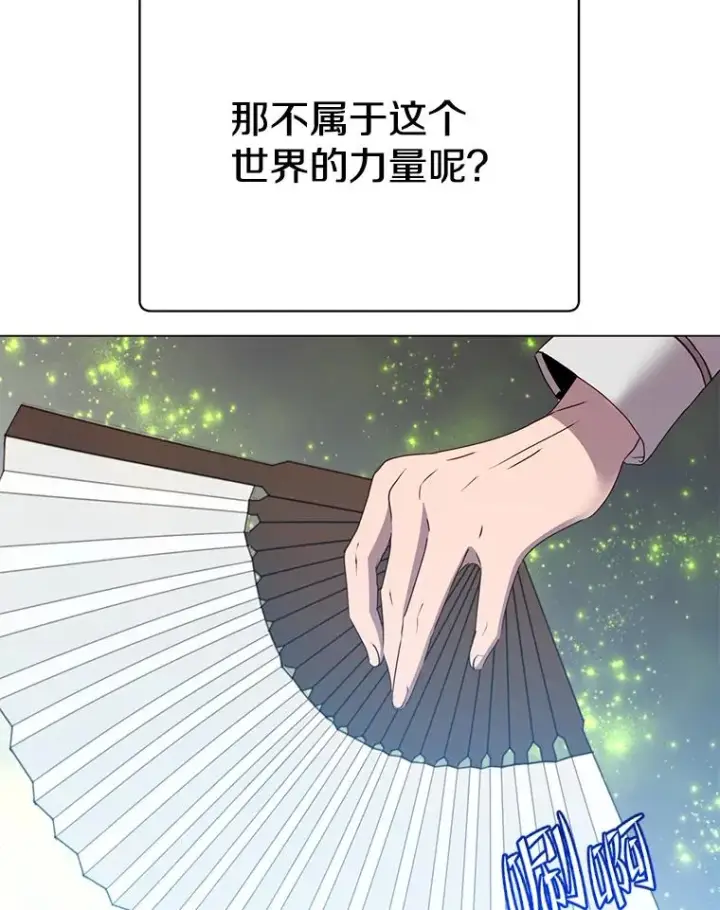 《顶级英雄归来》153.与大公较量图52