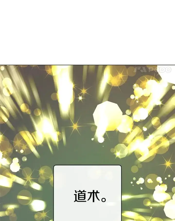《顶级英雄归来》153.与大公较量图55