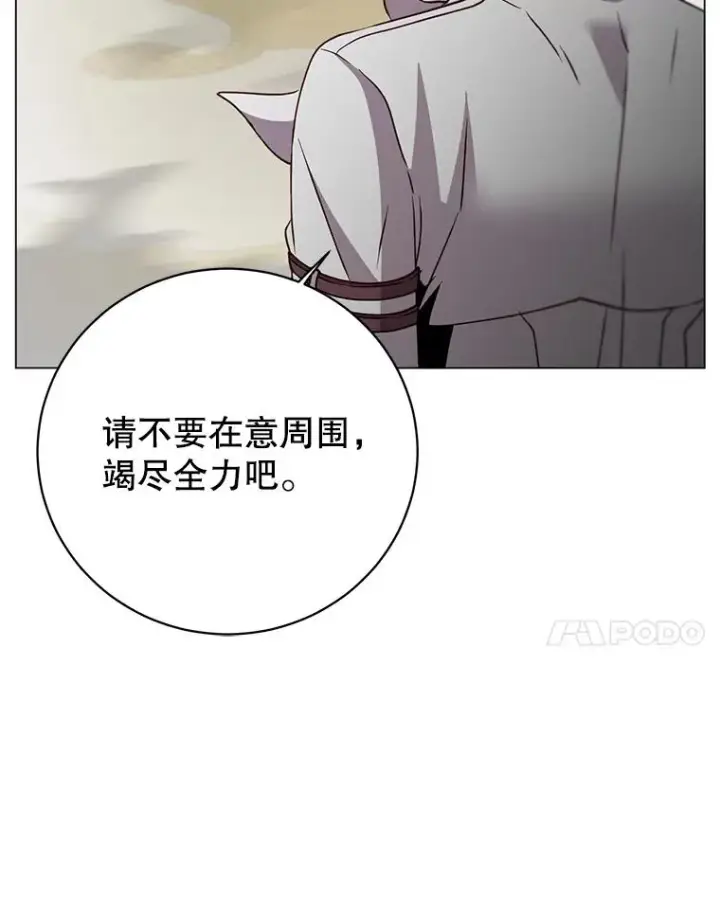 《顶级英雄归来》153.与大公较量图58