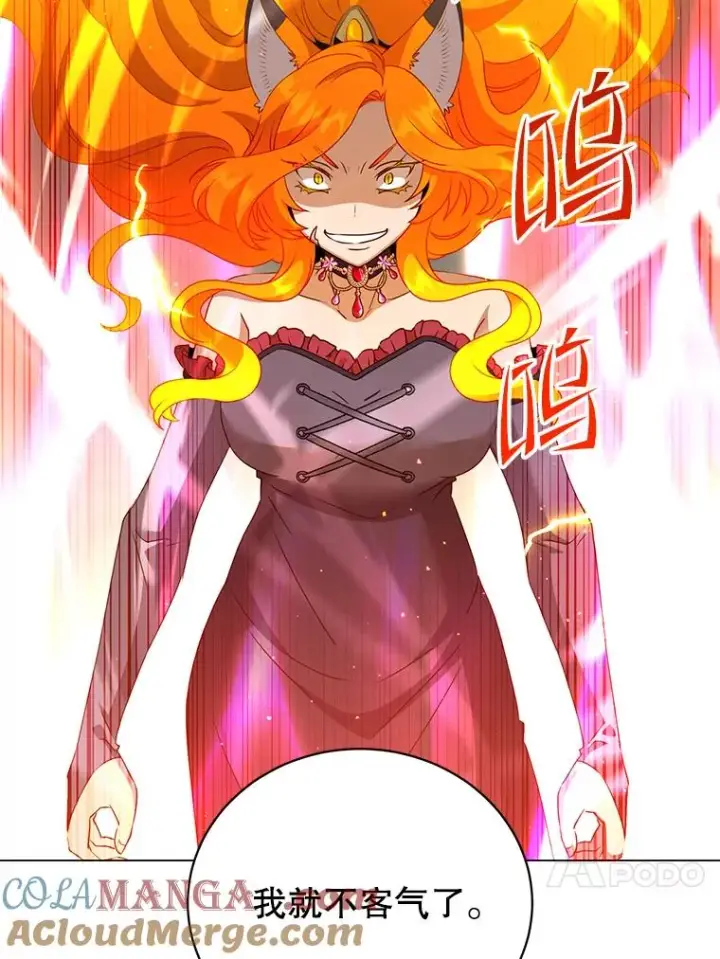 《顶级英雄归来》153.与大公较量图61