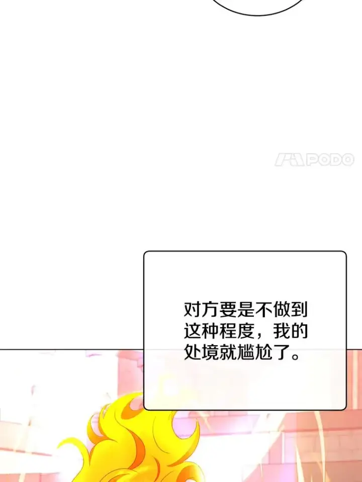 《顶级英雄归来》153.与大公较量图68