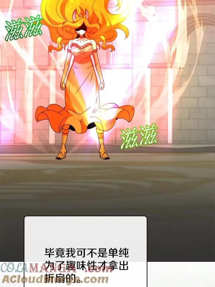 《顶级英雄归来》153.与大公较量图69