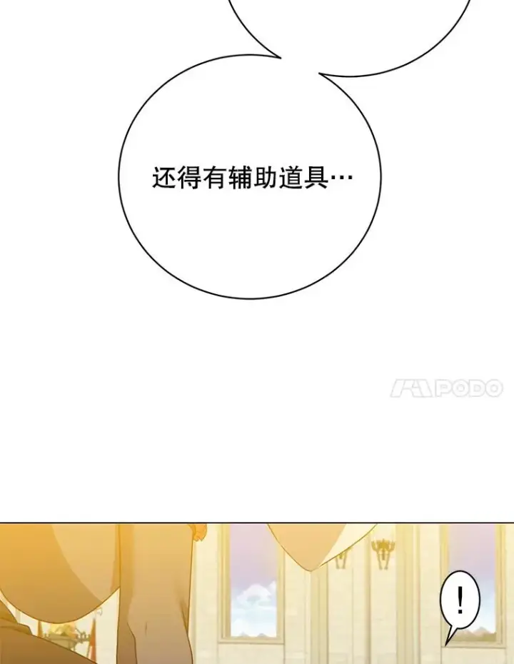 《顶级英雄归来》153.与大公较量图7