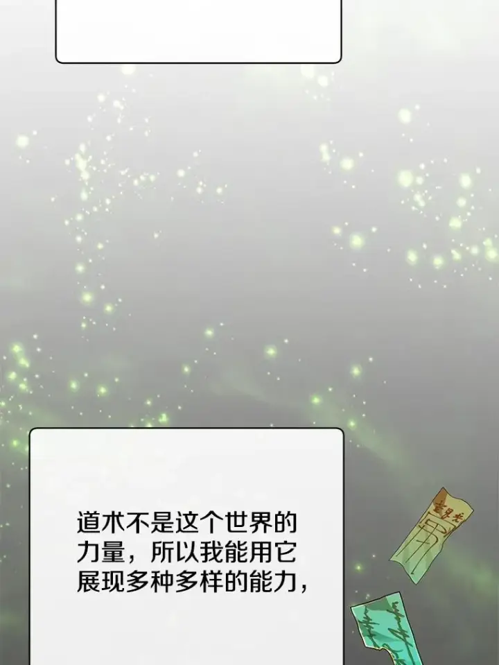 《顶级英雄归来》153.与大公较量图70