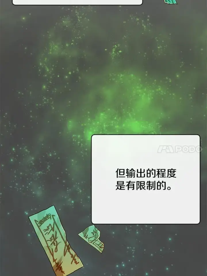 《顶级英雄归来》153.与大公较量图71