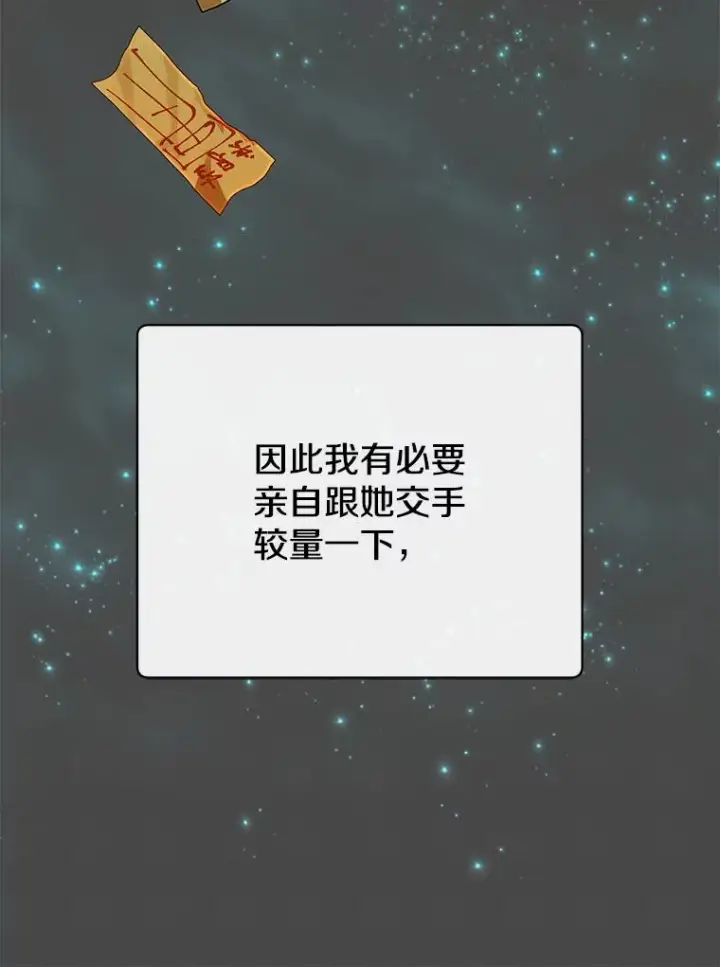 《顶级英雄归来》153.与大公较量图72