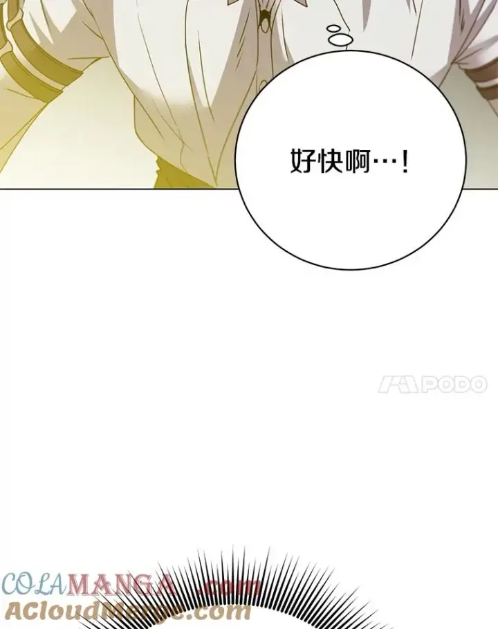 《顶级英雄归来》153.与大公较量图81