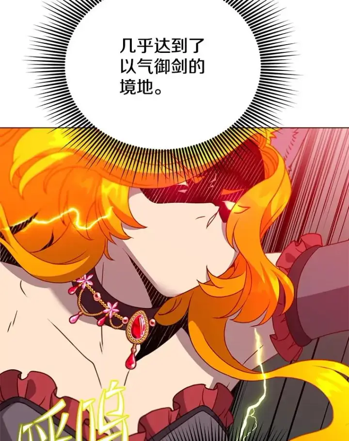 《顶级英雄归来》153.与大公较量图82