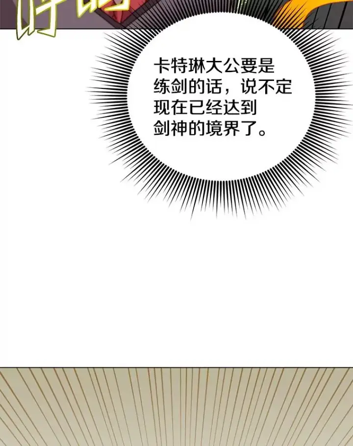 《顶级英雄归来》153.与大公较量图83