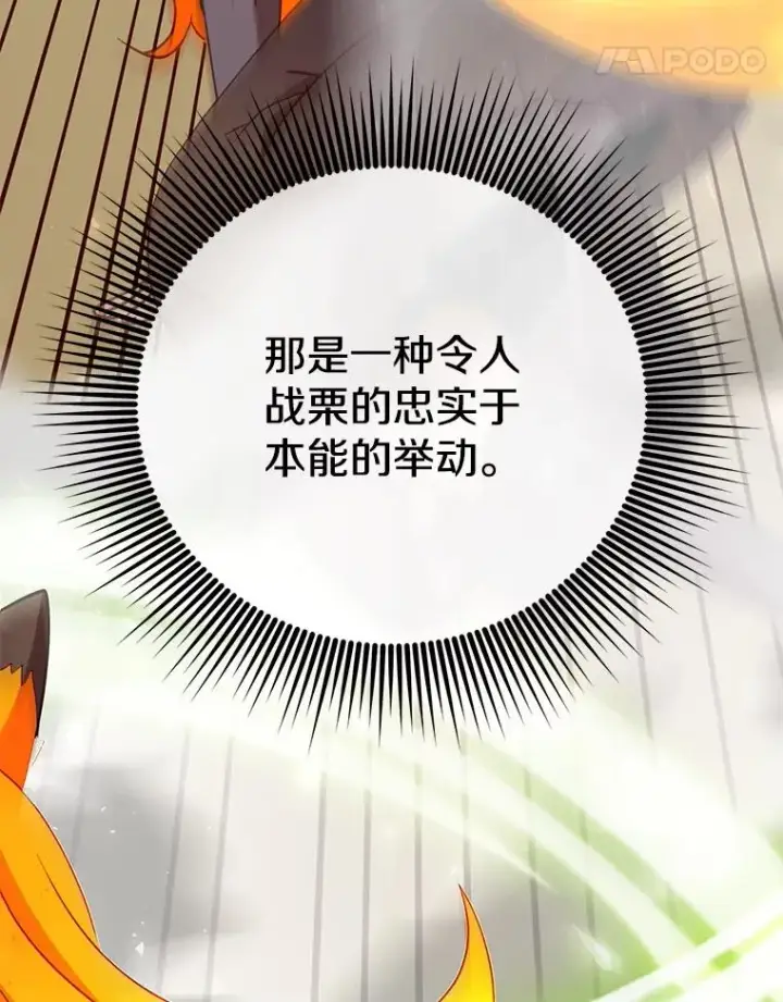 《顶级英雄归来》153.与大公较量图95