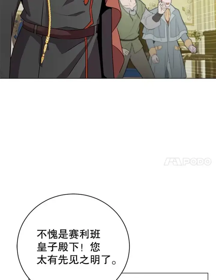 《顶级英雄归来》154.帕兰的麻烦图100