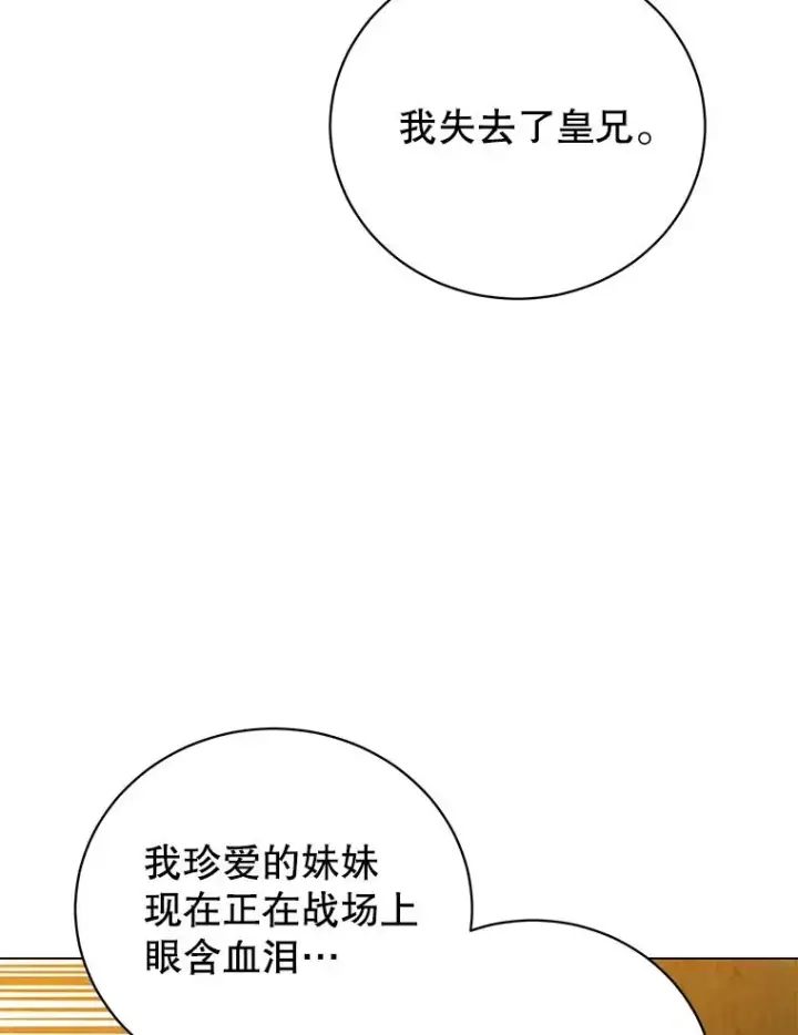 《顶级英雄归来》154.帕兰的麻烦图102