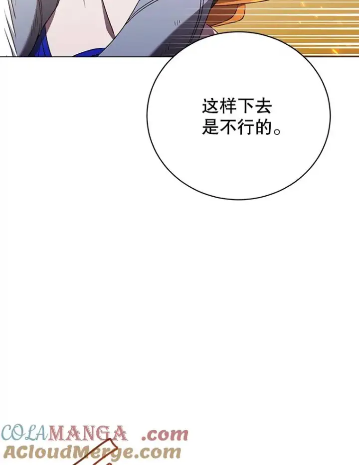 《顶级英雄归来》154.帕兰的麻烦图105