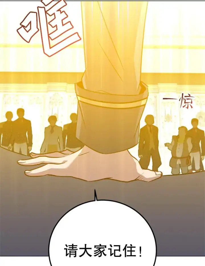 《顶级英雄归来》154.帕兰的麻烦图106