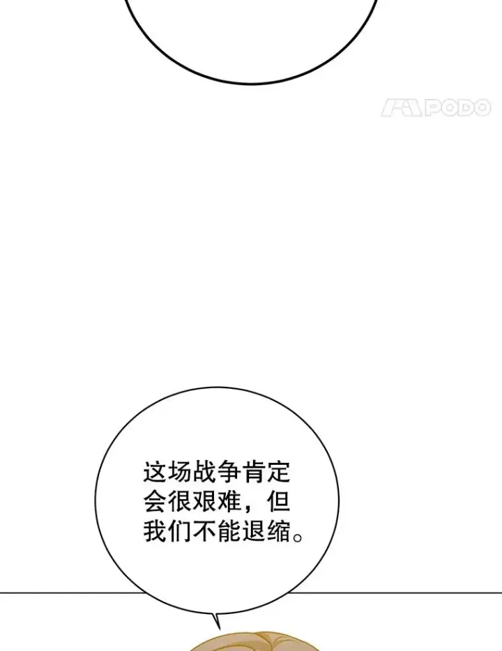 《顶级英雄归来》154.帕兰的麻烦图107