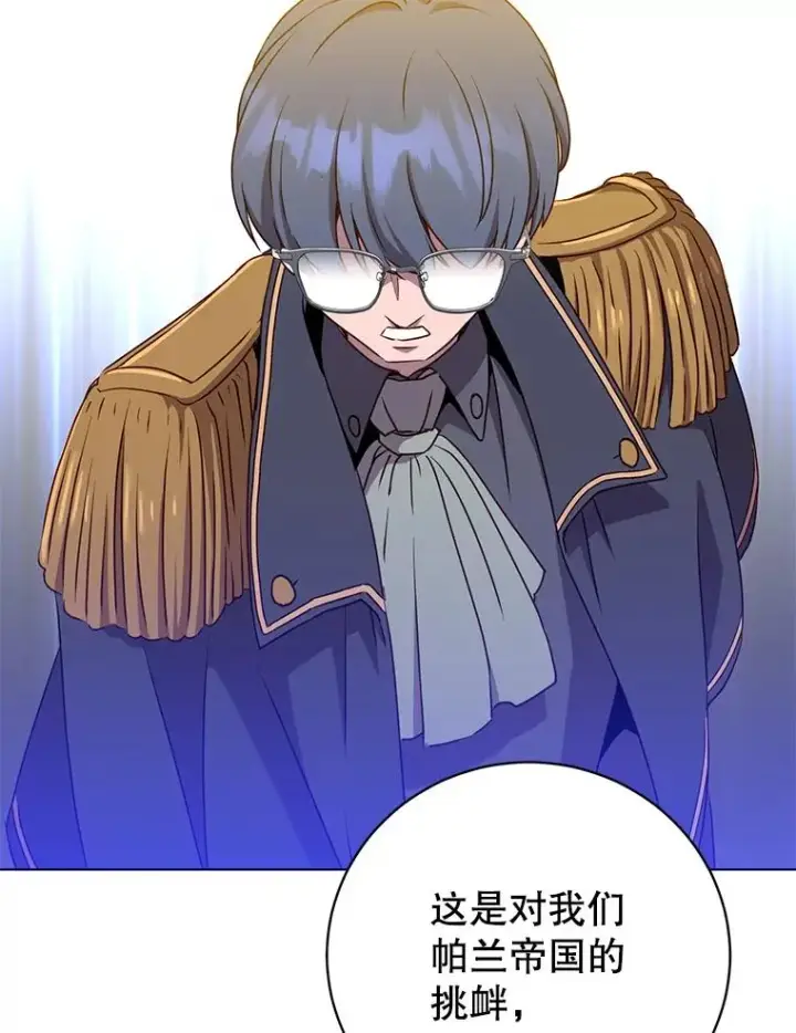 《顶级英雄归来》154.帕兰的麻烦图108