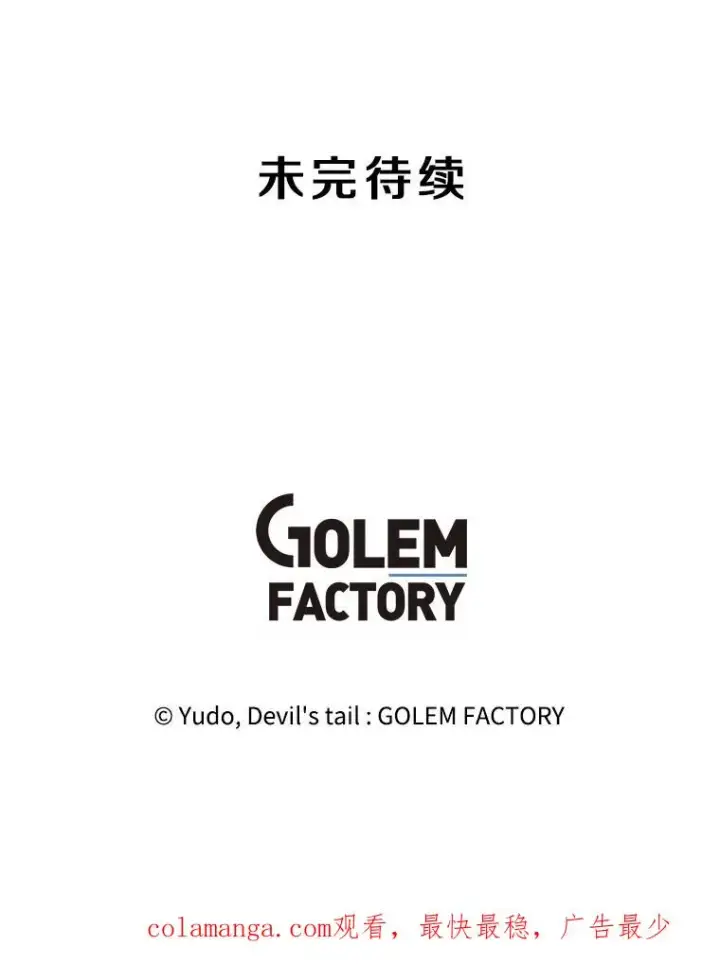 《顶级英雄归来》154.帕兰的麻烦图111