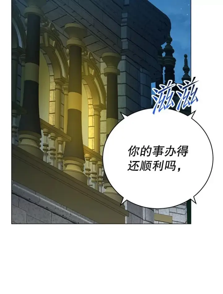 《顶级英雄归来》154.帕兰的麻烦图12