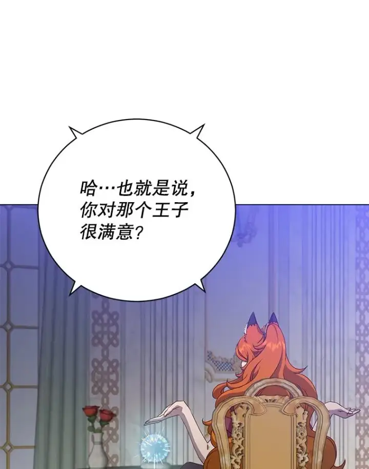 《顶级英雄归来》154.帕兰的麻烦图15