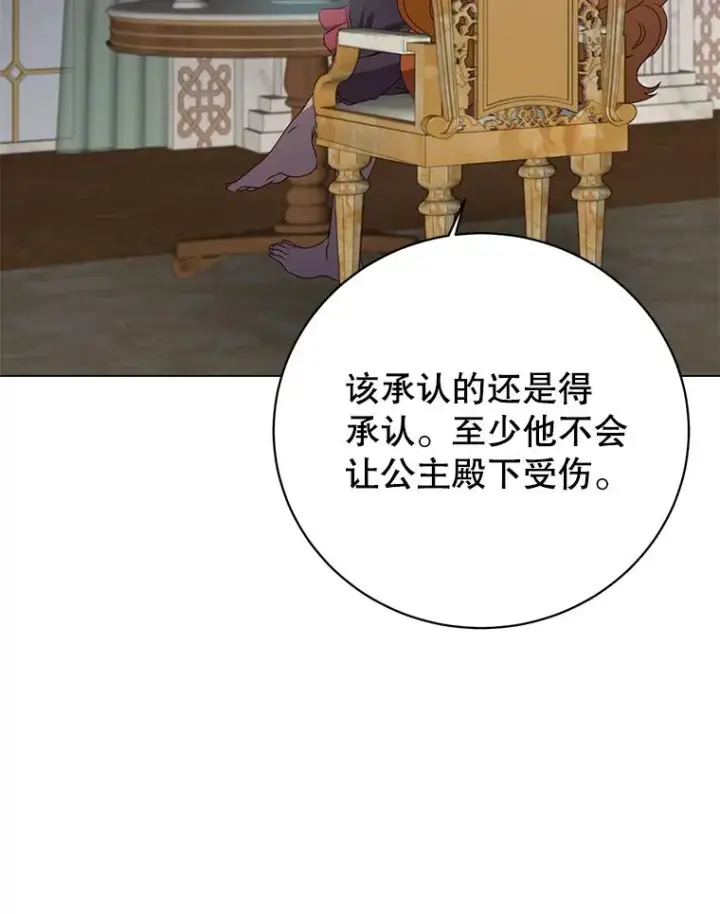 《顶级英雄归来》154.帕兰的麻烦图16