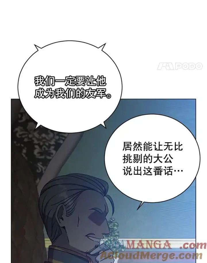 《顶级英雄归来》154.帕兰的麻烦图17