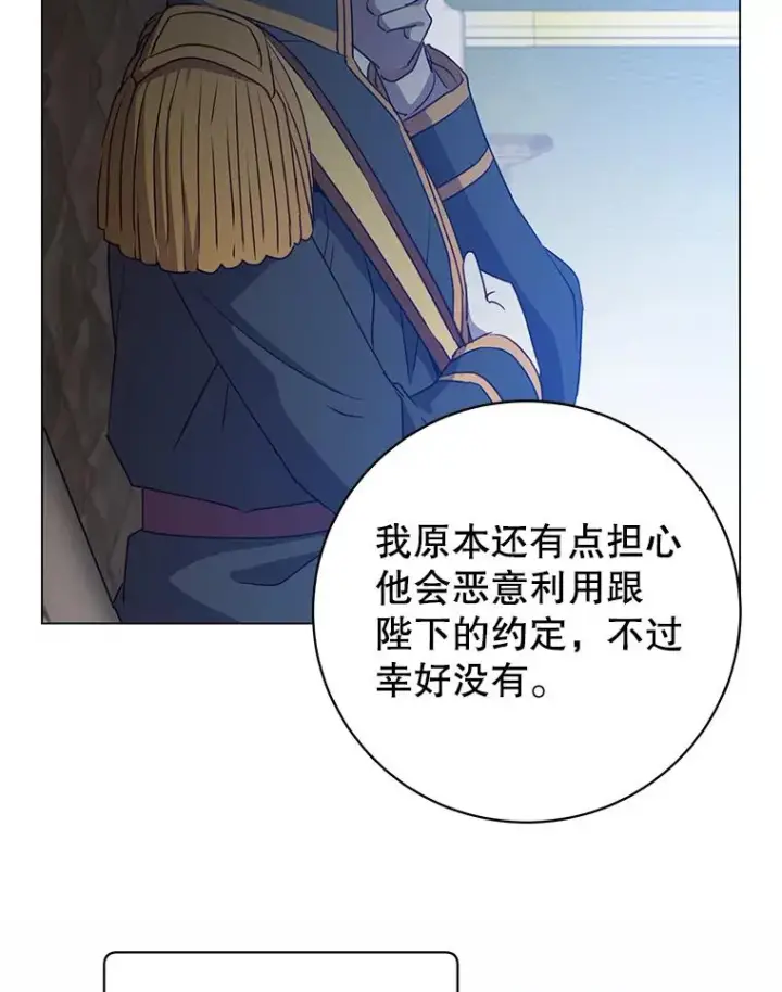 《顶级英雄归来》154.帕兰的麻烦图18