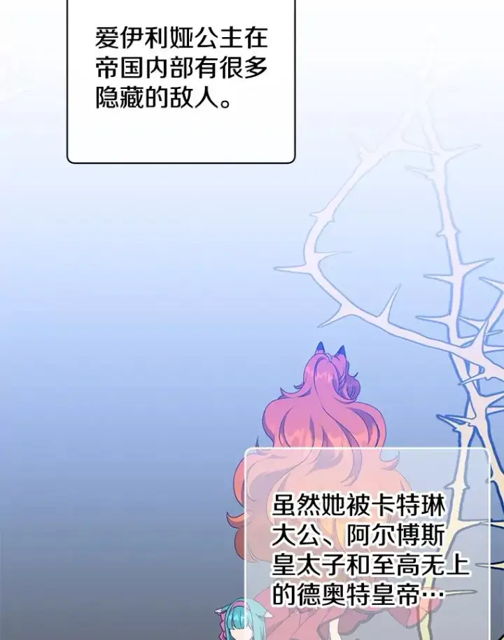 《顶级英雄归来》154.帕兰的麻烦图19