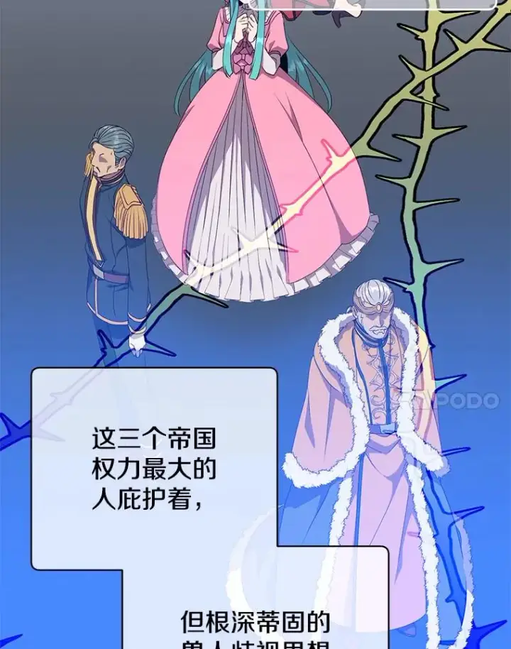 《顶级英雄归来》154.帕兰的麻烦图20