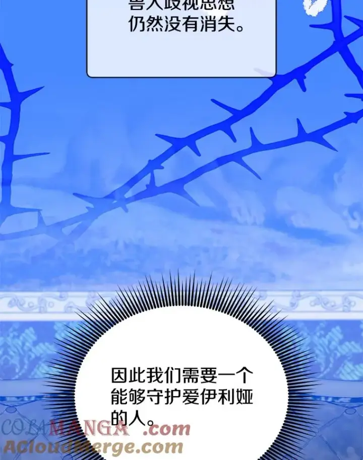 《顶级英雄归来》154.帕兰的麻烦图21