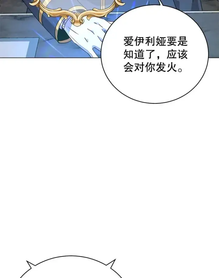 《顶级英雄归来》154.帕兰的麻烦图23