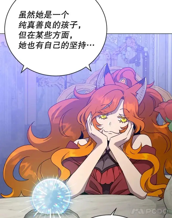 《顶级英雄归来》154.帕兰的麻烦图24
