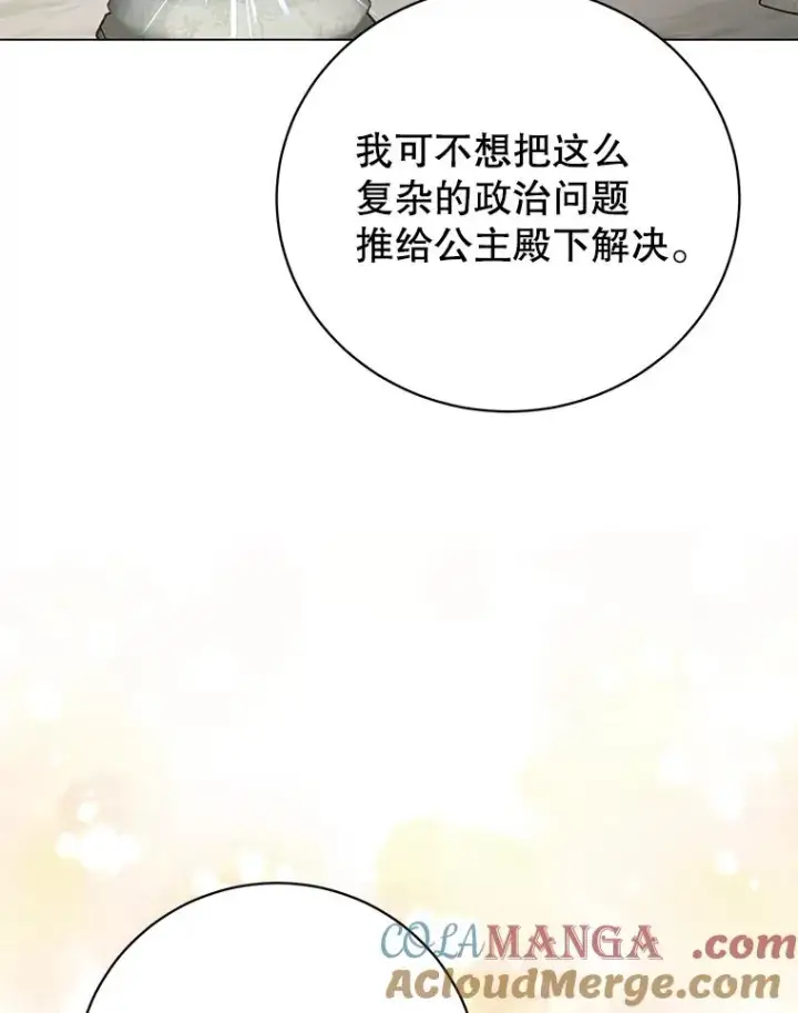 《顶级英雄归来》154.帕兰的麻烦图25