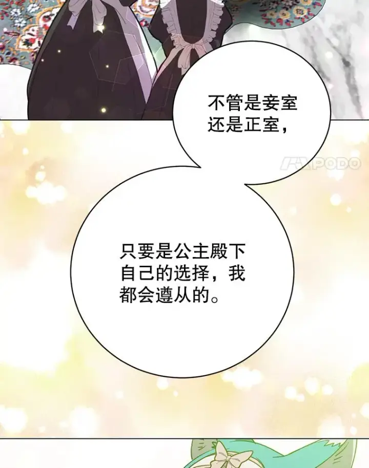 《顶级英雄归来》154.帕兰的麻烦图27