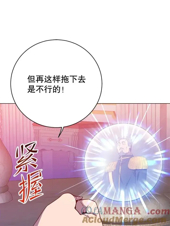 《顶级英雄归来》154.帕兰的麻烦图29