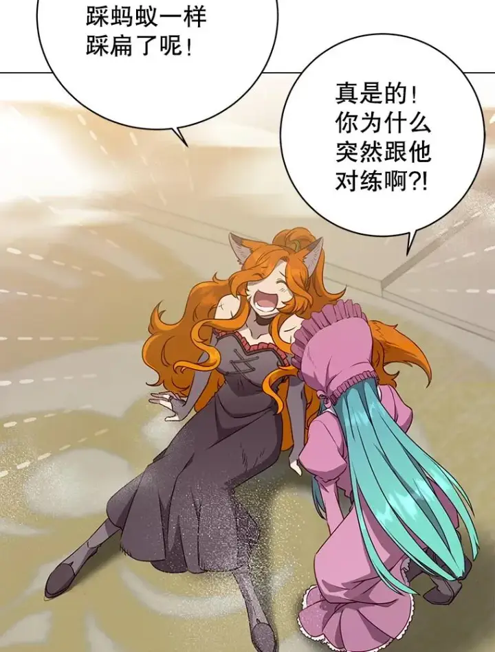 《顶级英雄归来》154.帕兰的麻烦图3