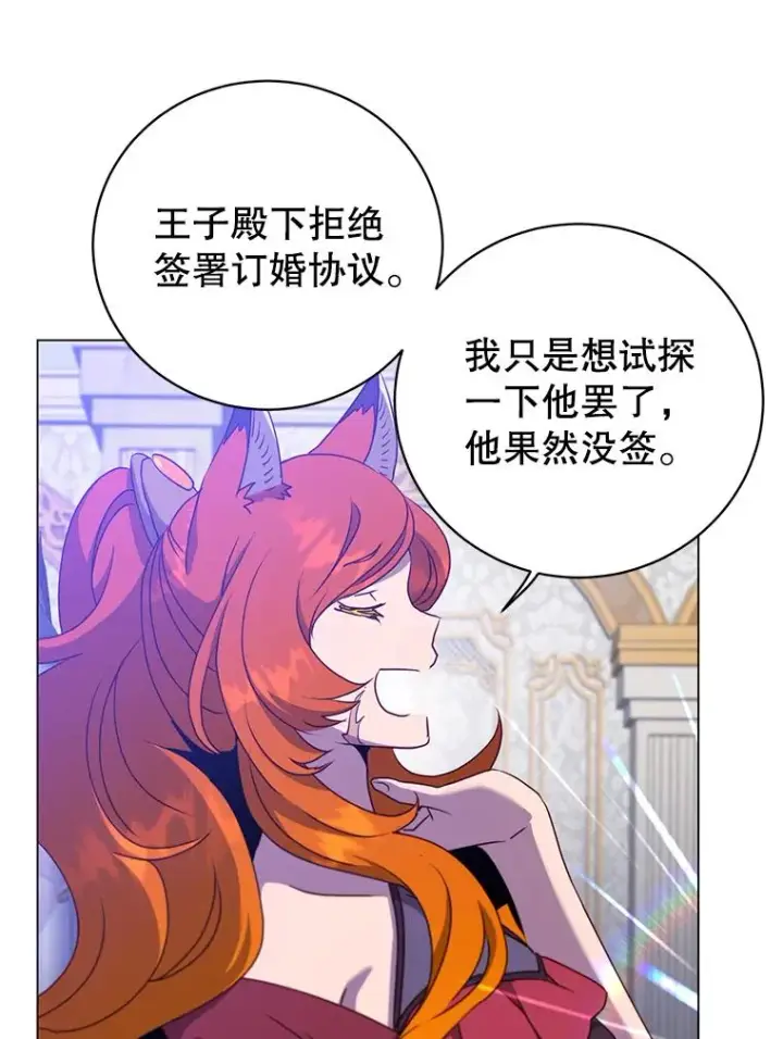 《顶级英雄归来》154.帕兰的麻烦图31