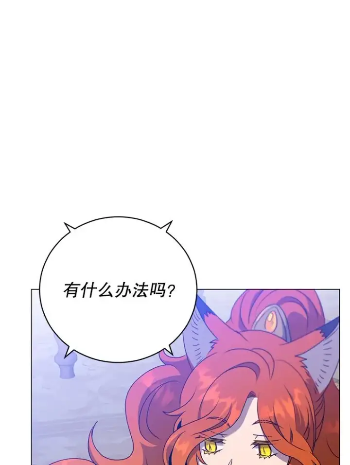 《顶级英雄归来》154.帕兰的麻烦图34