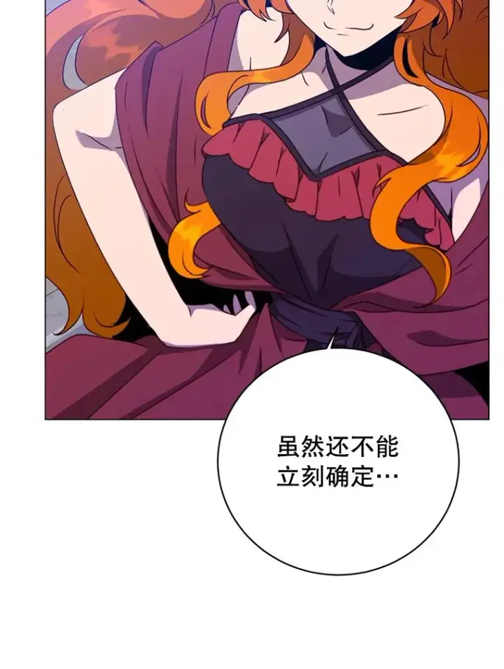《顶级英雄归来》154.帕兰的麻烦图35