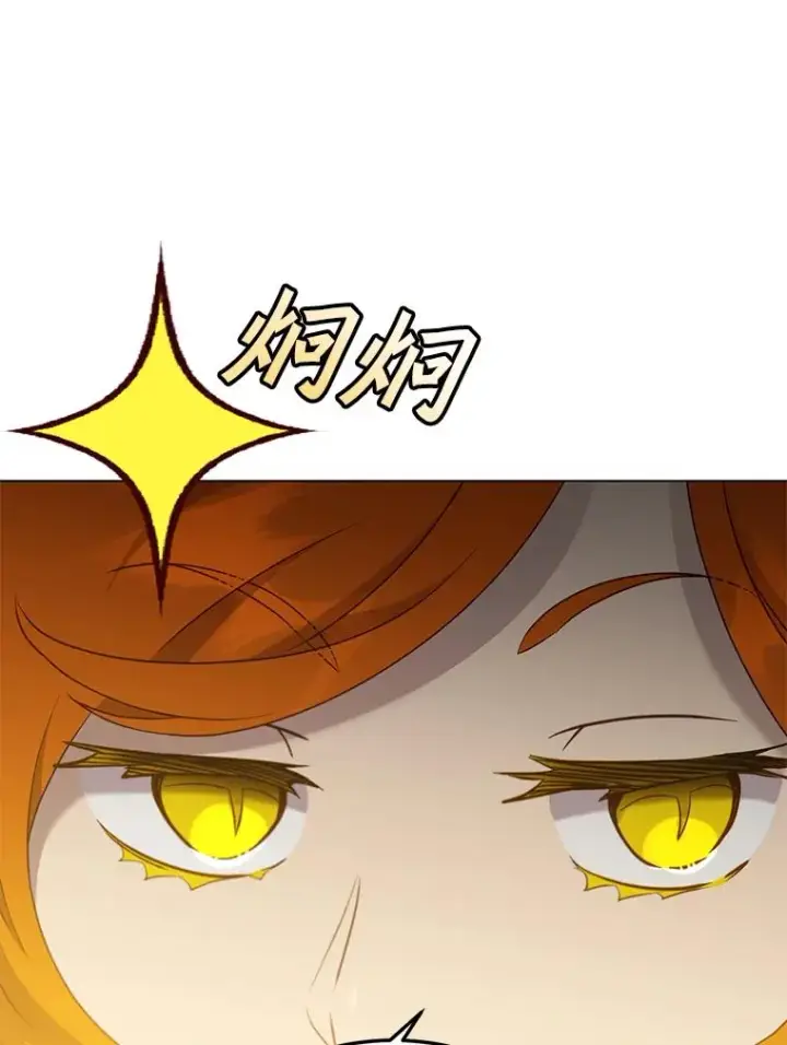 《顶级英雄归来》154.帕兰的麻烦图36