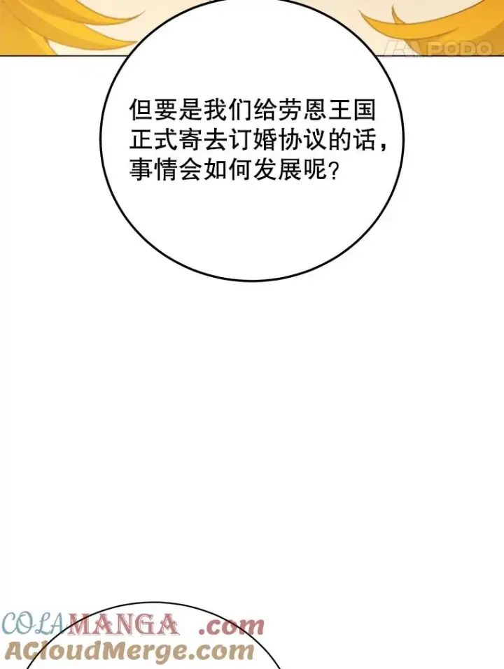 《顶级英雄归来》154.帕兰的麻烦图37