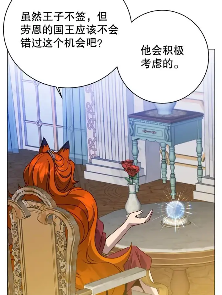 《顶级英雄归来》154.帕兰的麻烦图38