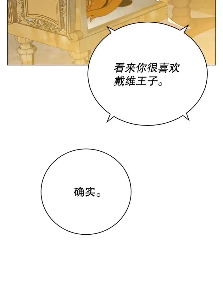 《顶级英雄归来》154.帕兰的麻烦图39
