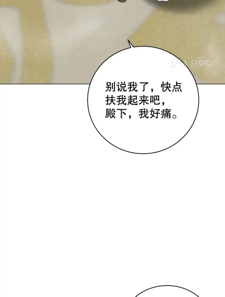 《顶级英雄归来》154.帕兰的麻烦图4