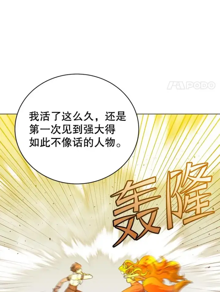 《顶级英雄归来》154.帕兰的麻烦图40