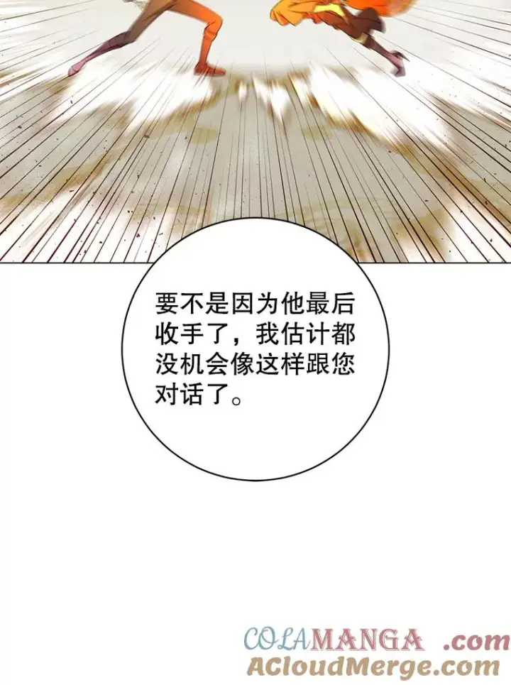 《顶级英雄归来》154.帕兰的麻烦图41
