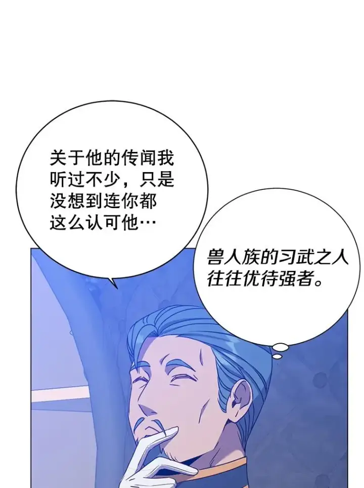 《顶级英雄归来》154.帕兰的麻烦图42