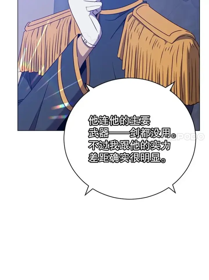 《顶级英雄归来》154.帕兰的麻烦图43