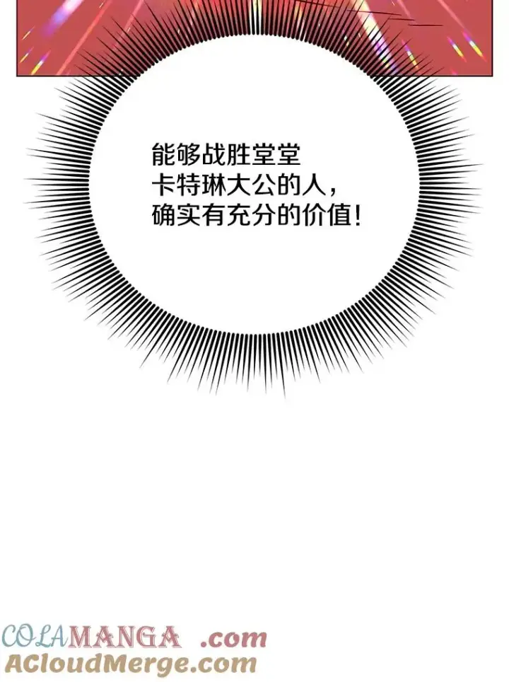 《顶级英雄归来》154.帕兰的麻烦图45