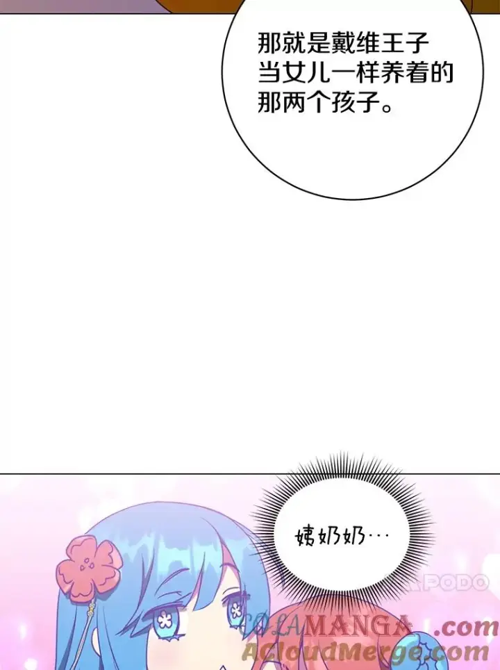 《顶级英雄归来》154.帕兰的麻烦图49
